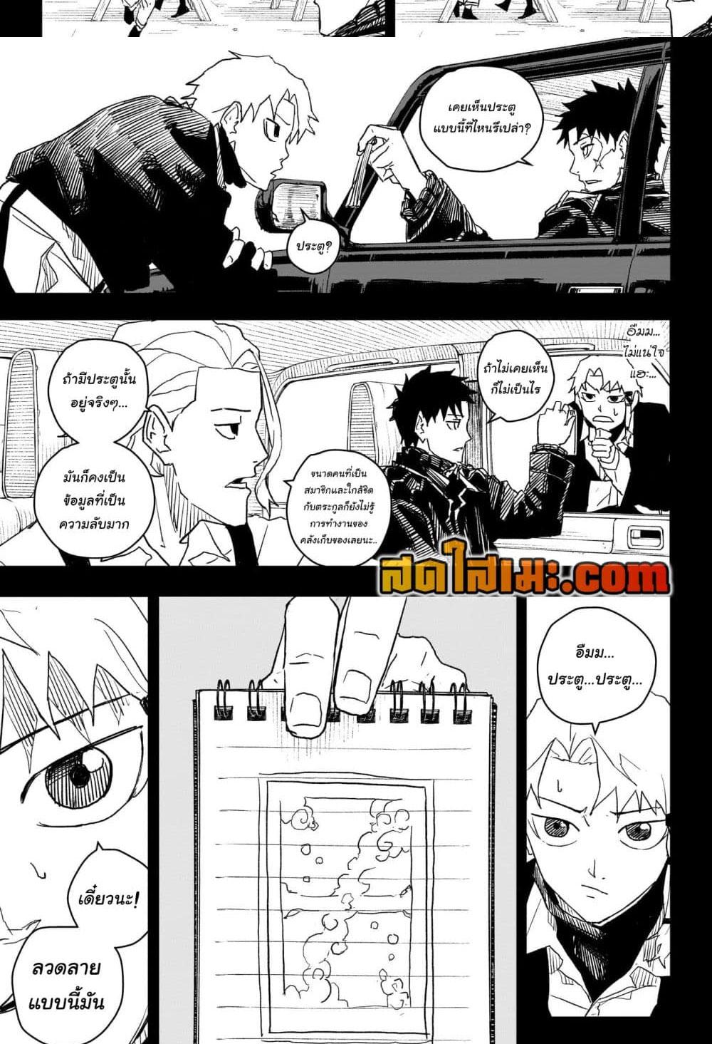 Kagurabachi Chap 28 - Next Chap 29