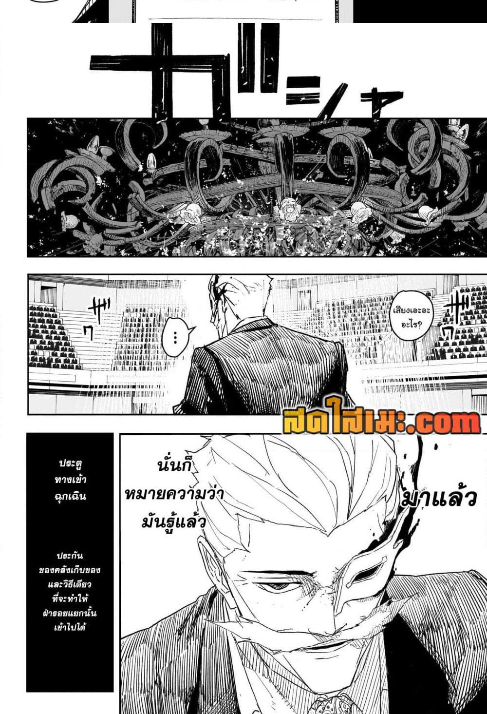 Kagurabachi Chap 28 - Next Chap 29