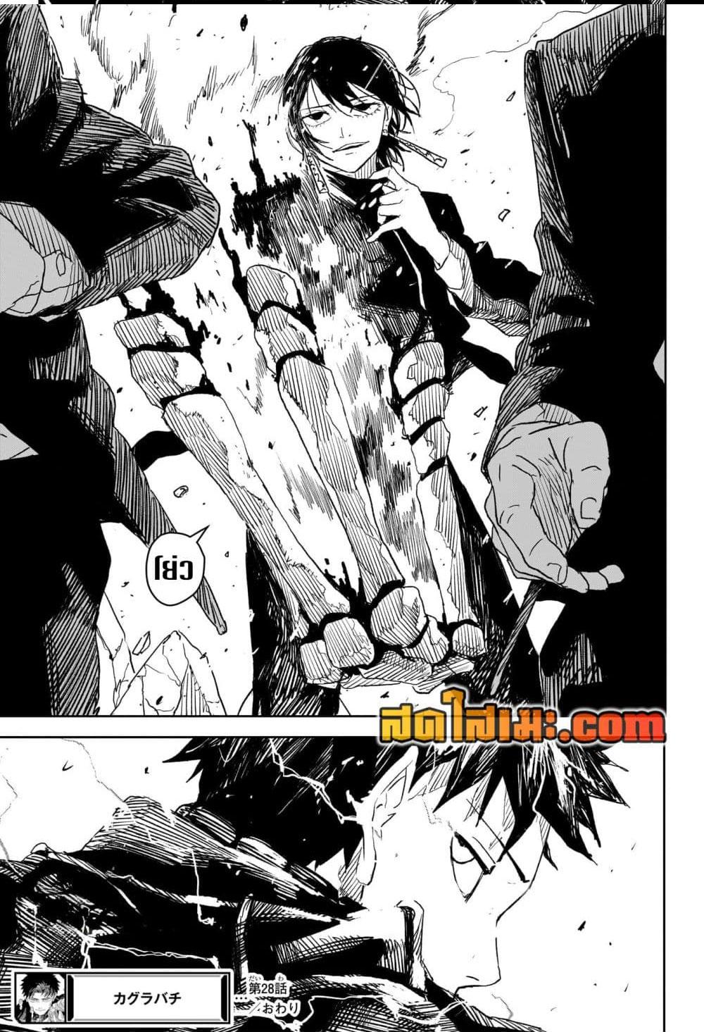 Kagurabachi Chap 28 - Next Chap 29