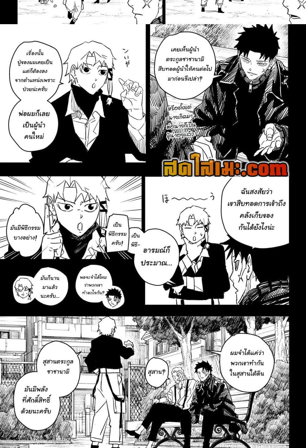 Kagurabachi Chap 28 - Next Chap 29
