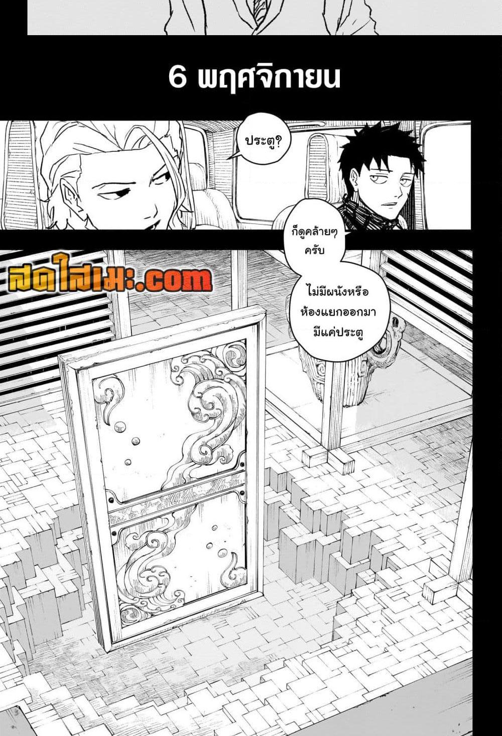 Kagurabachi Chap 28 - Next Chap 29