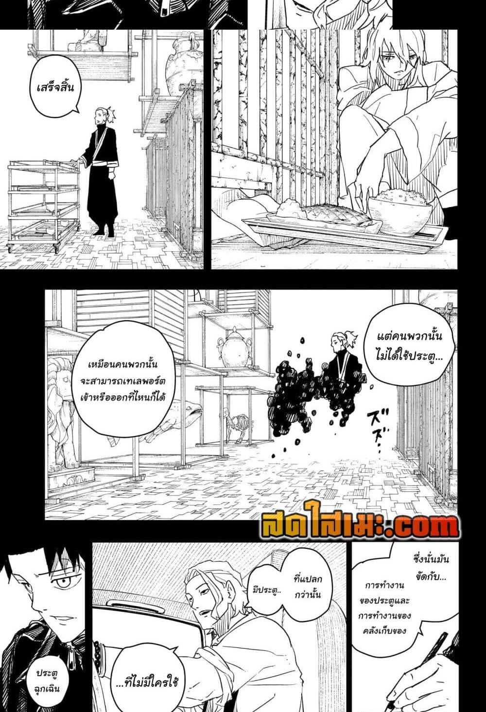 Kagurabachi Chap 28 - Next Chap 29