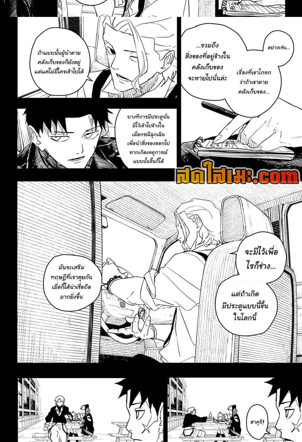 Kagurabachi Chap 28 - Next Chap 29