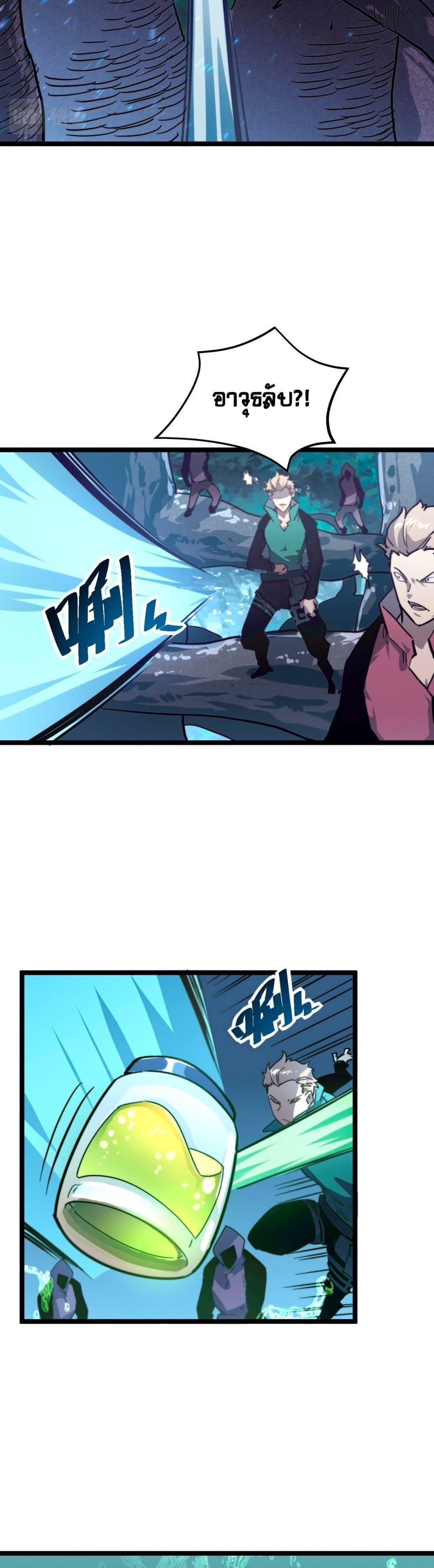Rise From The Rubble Chap 28 - Next Chap 29