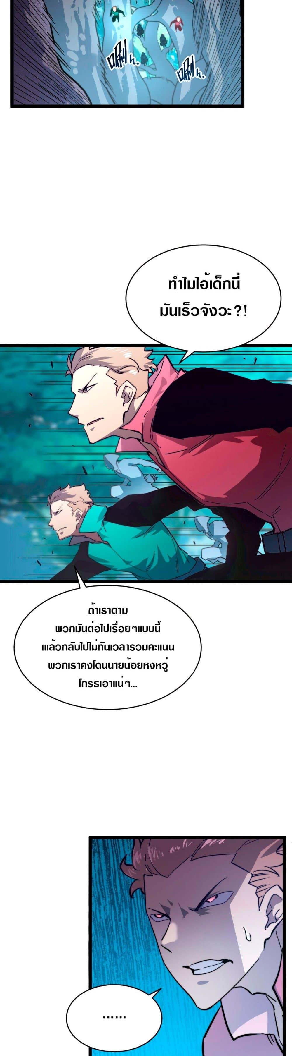 Rise From The Rubble Chap 28 - Next Chap 29