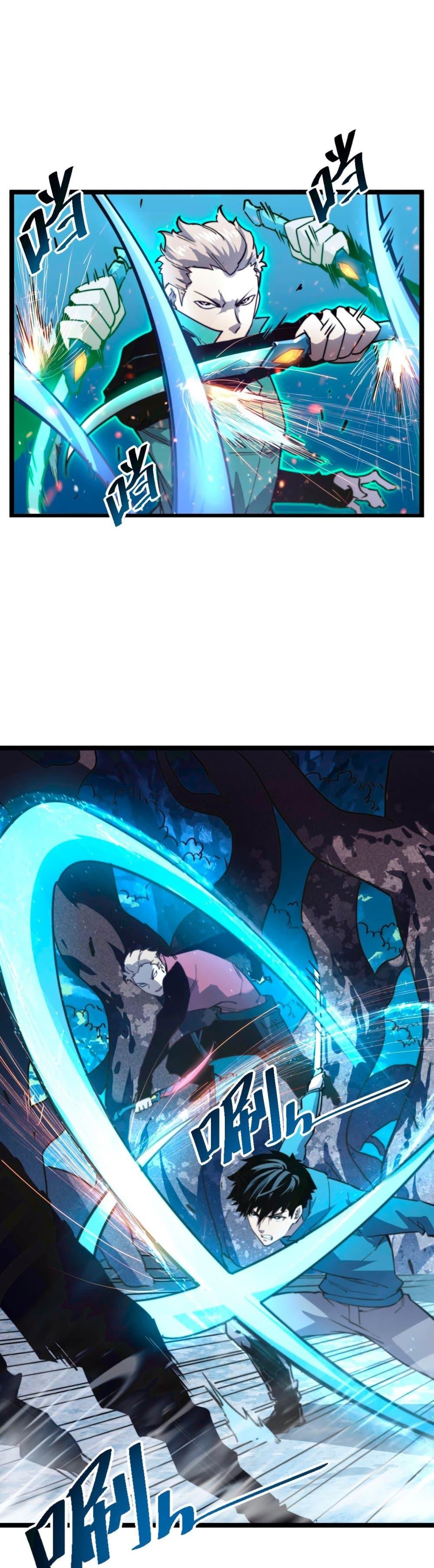 Rise From The Rubble Chap 28 - Next Chap 29
