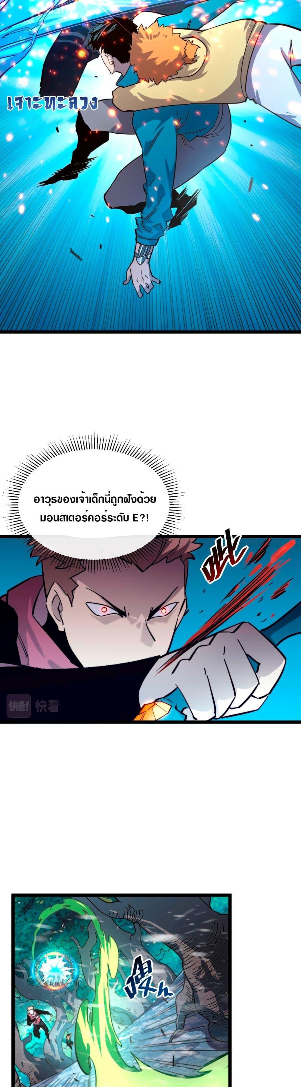 Rise From The Rubble Chap 28 - Next Chap 29