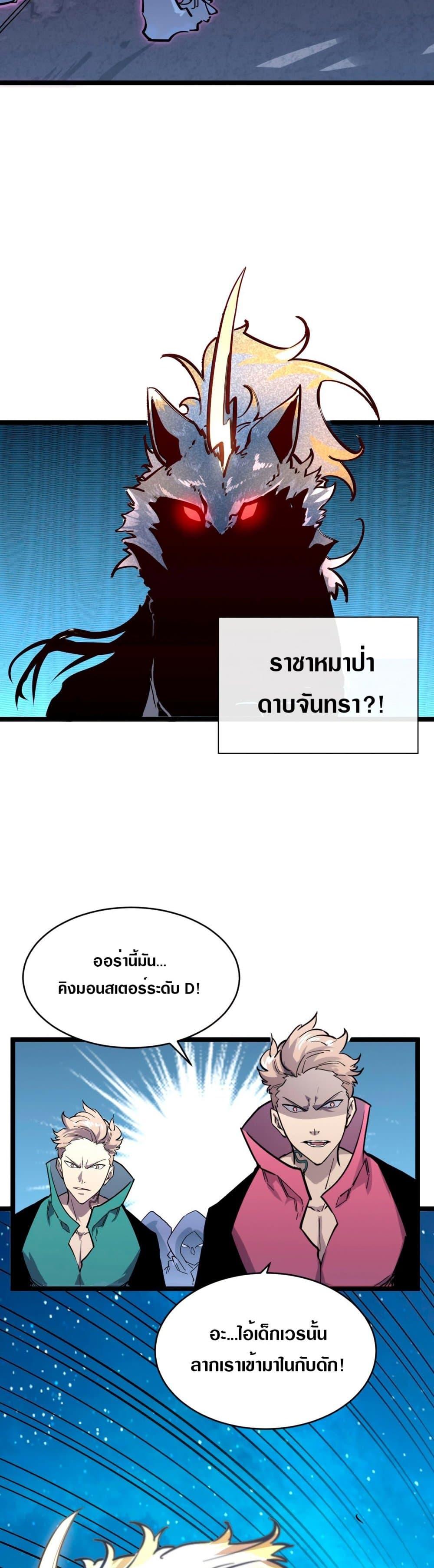 Rise From The Rubble Chap 28 - Next Chap 29