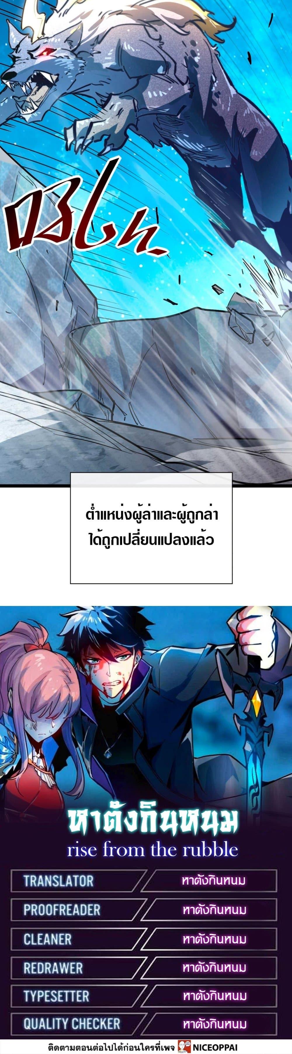 Rise From The Rubble Chap 28 - Next Chap 29
