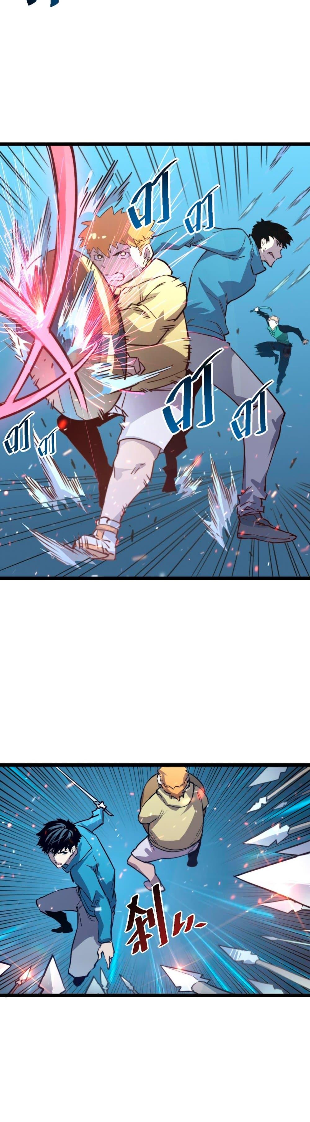 Rise From The Rubble Chap 28 - Next Chap 29