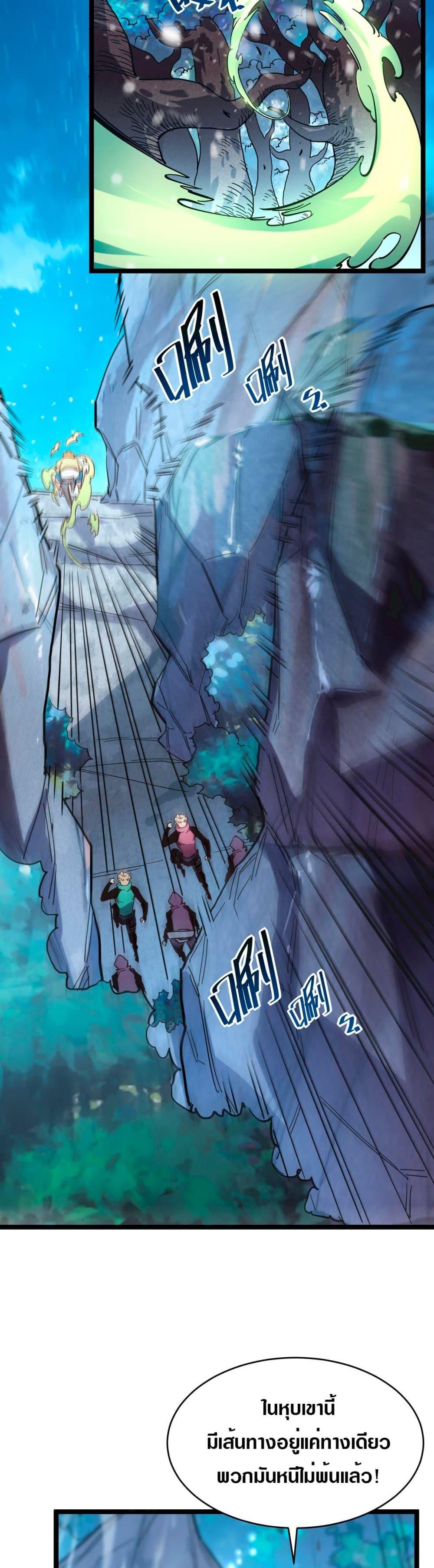 Rise From The Rubble Chap 28 - Next Chap 29