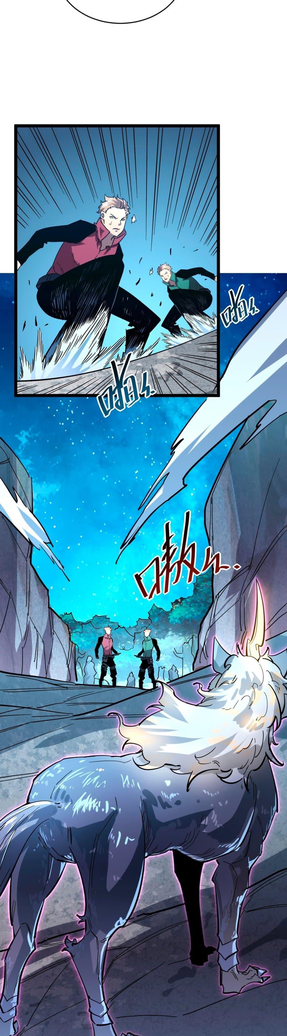 Rise From The Rubble Chap 28 - Next Chap 29