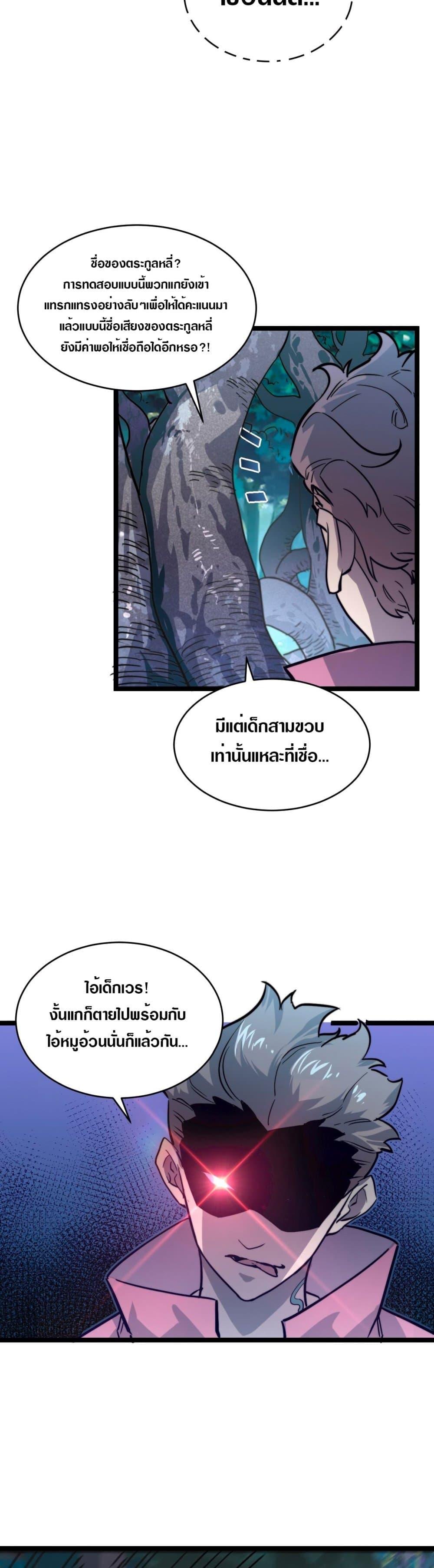 Rise From The Rubble Chap 28 - Next Chap 29
