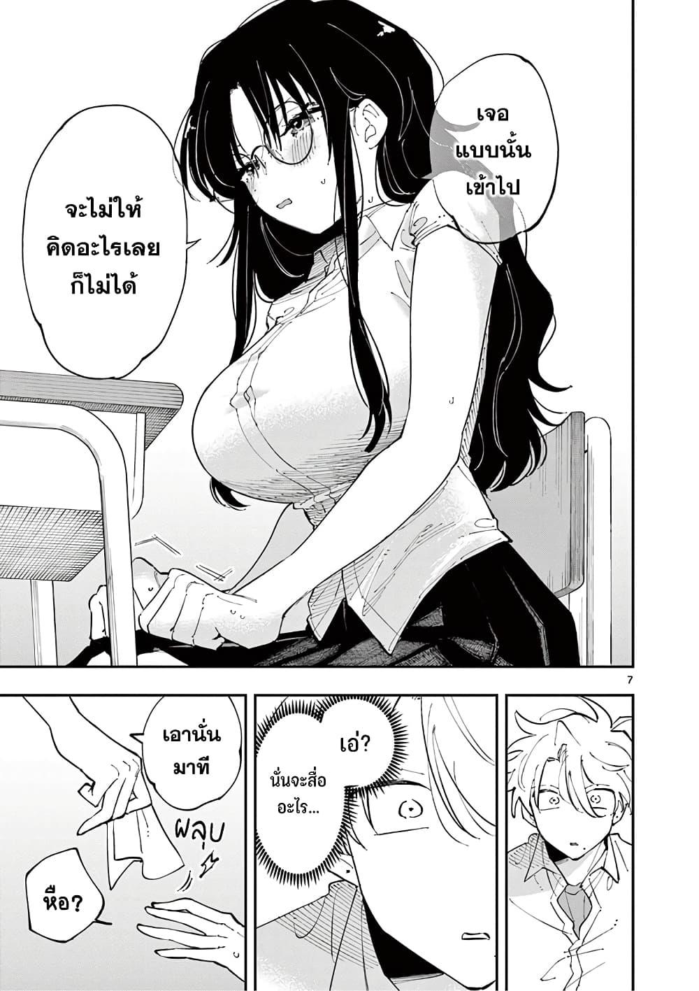 Tonari no Seki no Yatsu ga Souiu Me de Mite Kuru Chap 18 - Next Chap 19