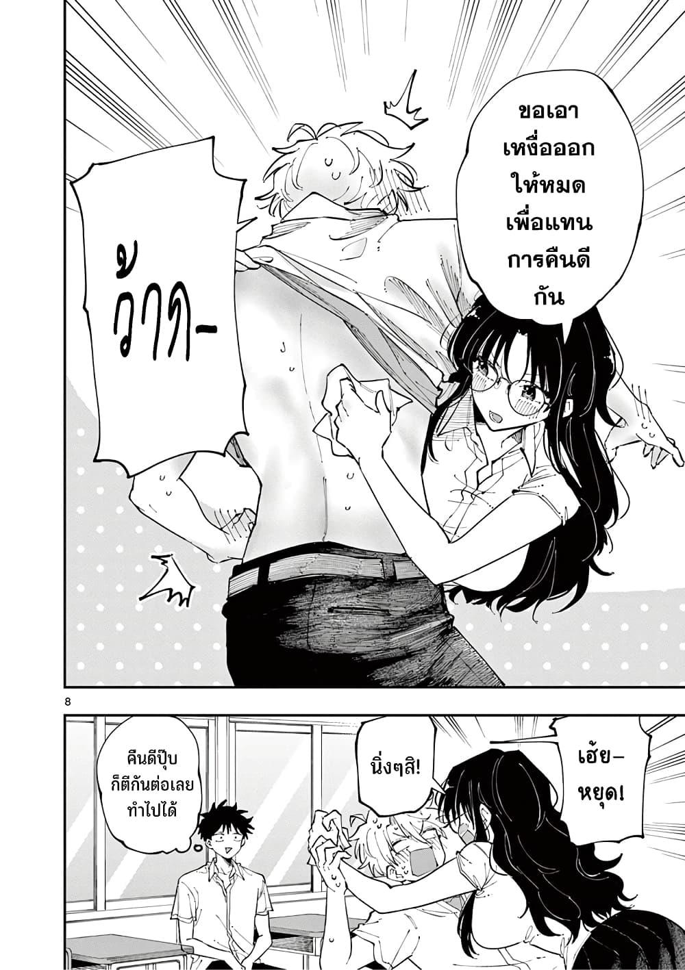 Tonari no Seki no Yatsu ga Souiu Me de Mite Kuru Chap 18 - Next Chap 19