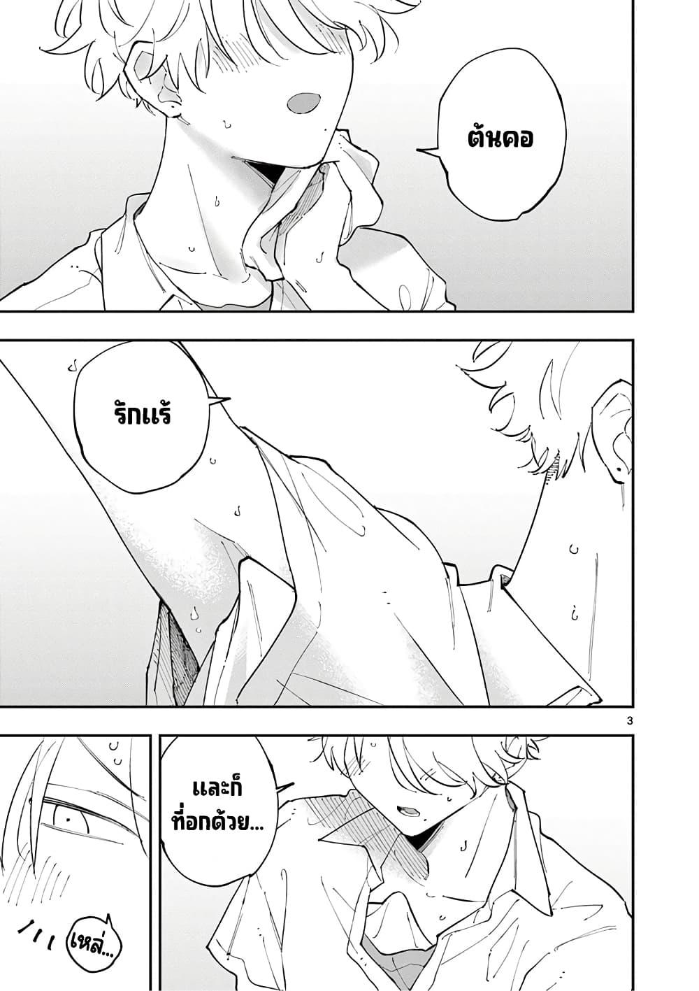 Tonari no Seki no Yatsu ga Souiu Me de Mite Kuru Chap 18 - Next Chap 19