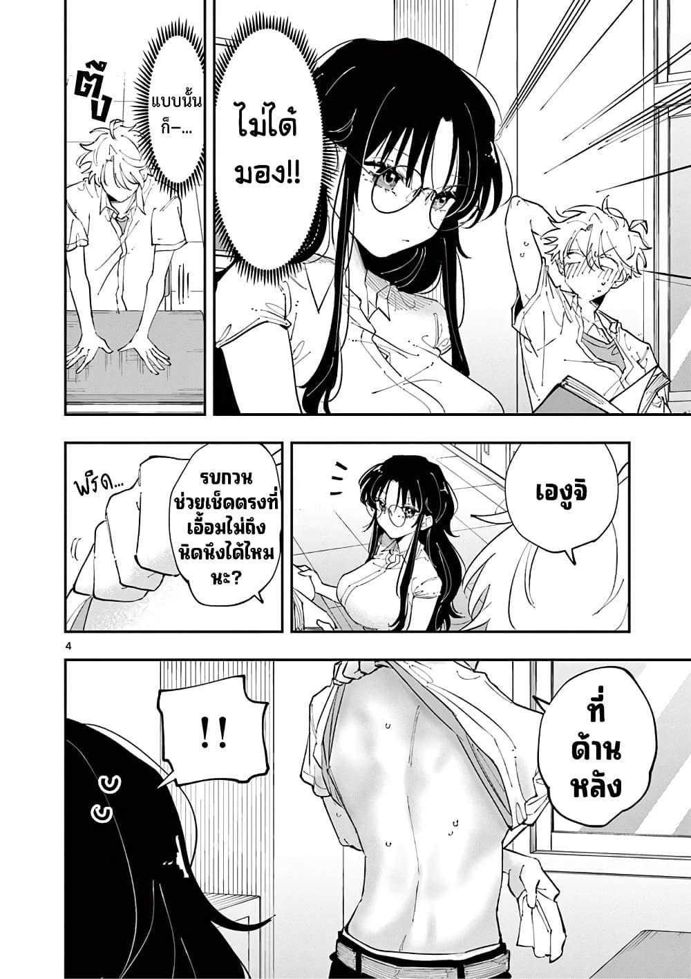 Tonari no Seki no Yatsu ga Souiu Me de Mite Kuru Chap 18 - Next Chap 19