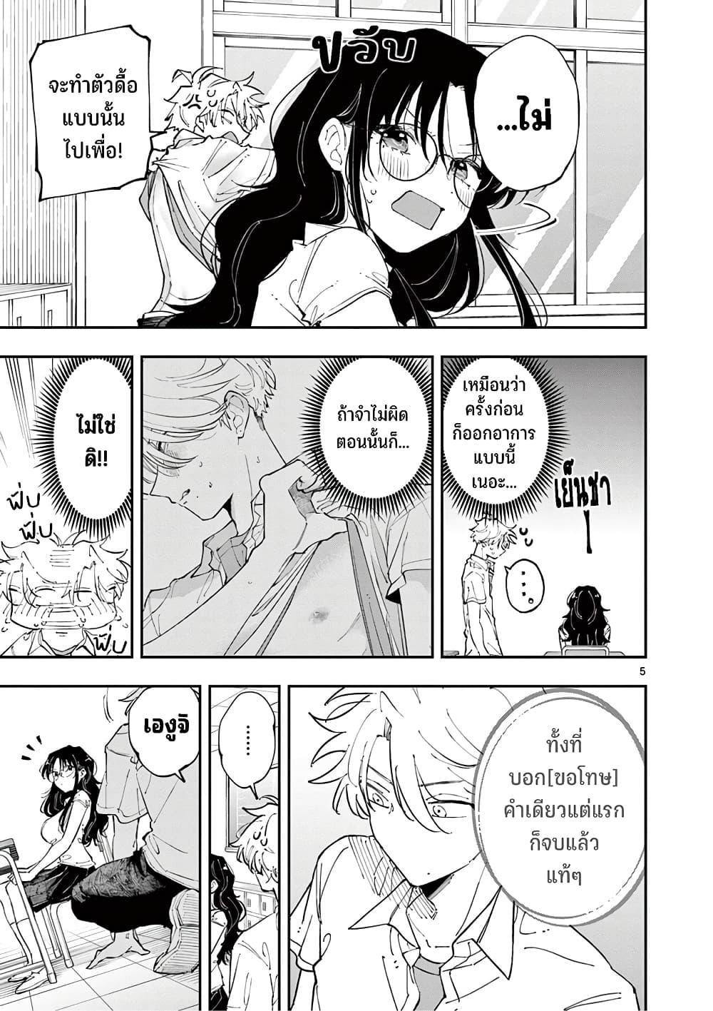 Tonari no Seki no Yatsu ga Souiu Me de Mite Kuru Chap 18 - Next Chap 19