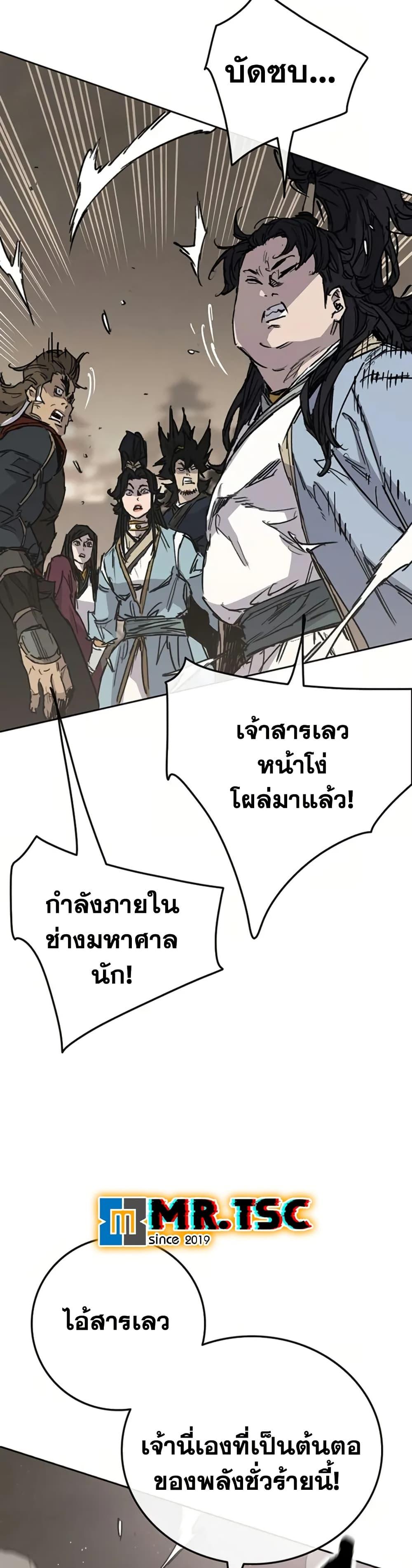 The Undefeatable Swordsman Chap 236 - Next Chap 237