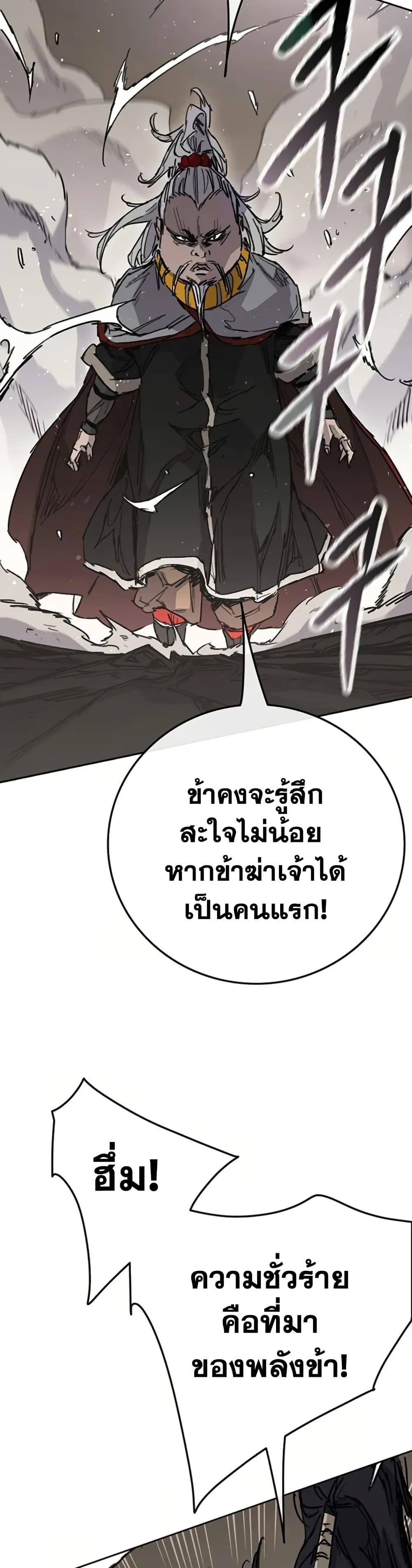 The Undefeatable Swordsman Chap 236 - Next Chap 237