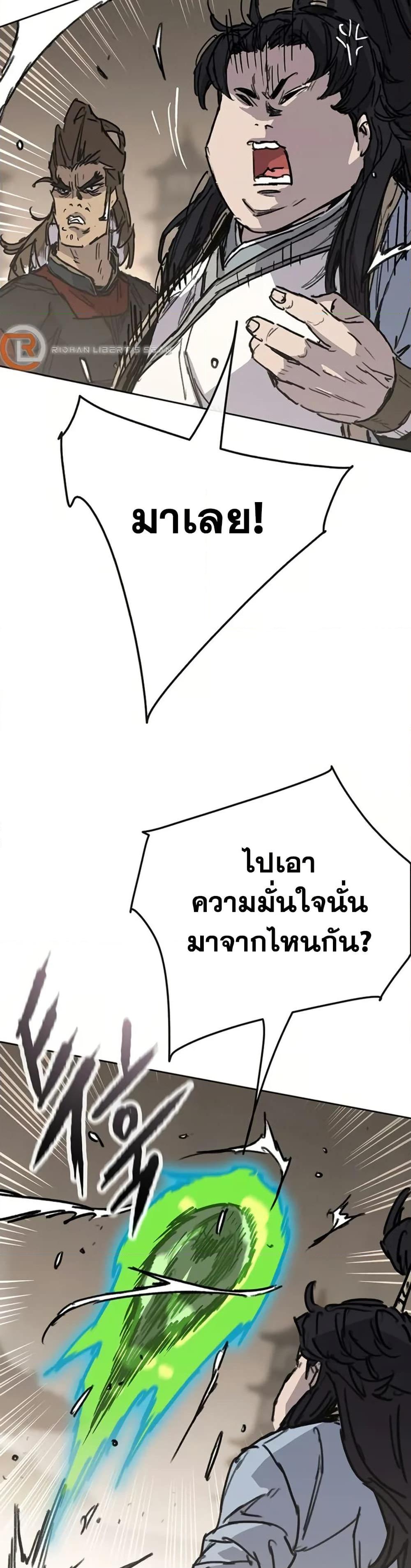 The Undefeatable Swordsman Chap 236 - Next Chap 237