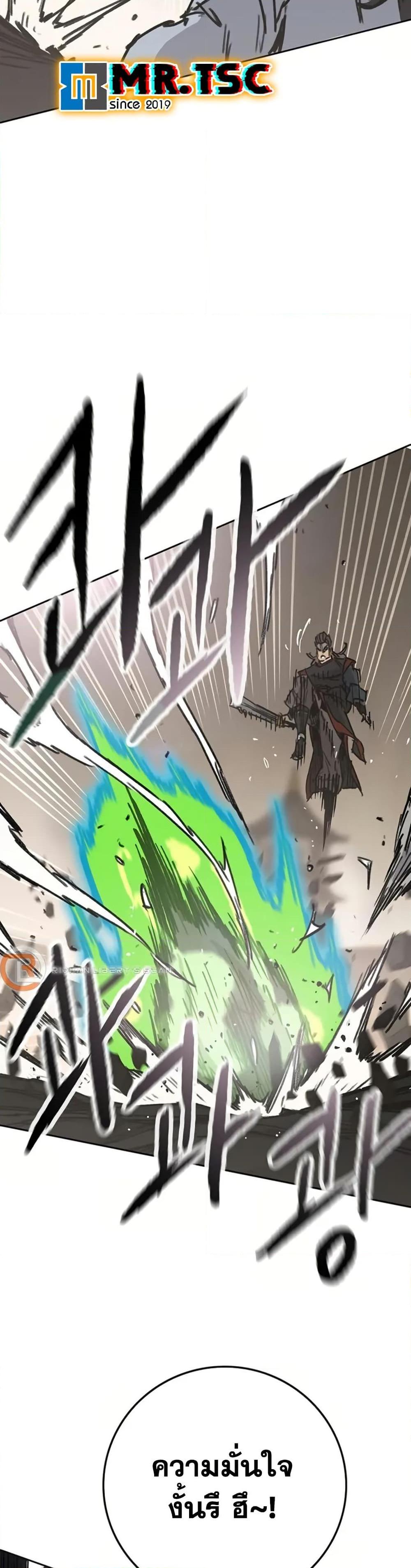 The Undefeatable Swordsman Chap 236 - Next Chap 237