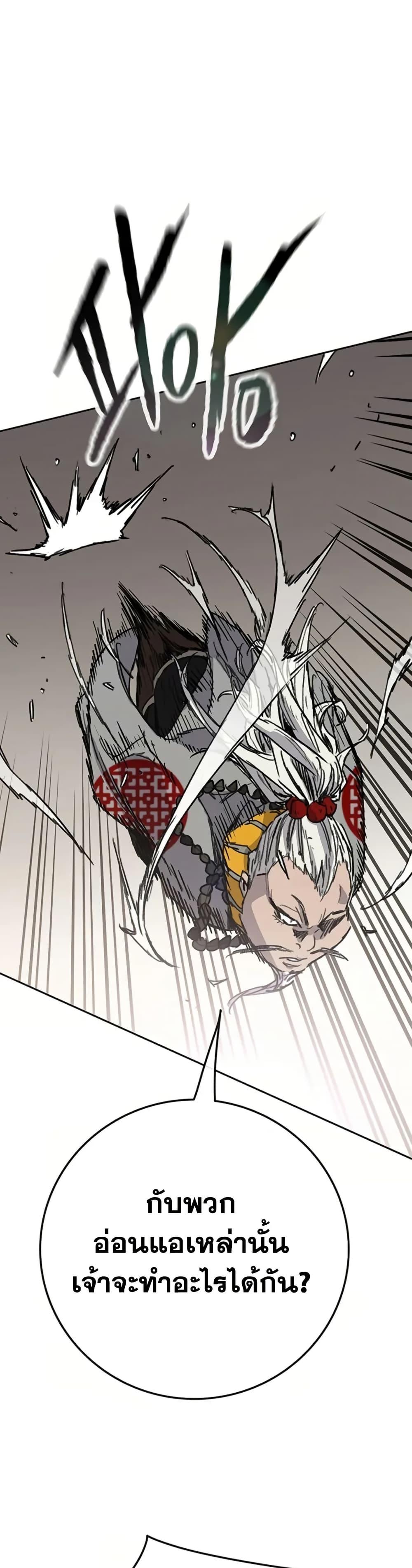 The Undefeatable Swordsman Chap 236 - Next Chap 237