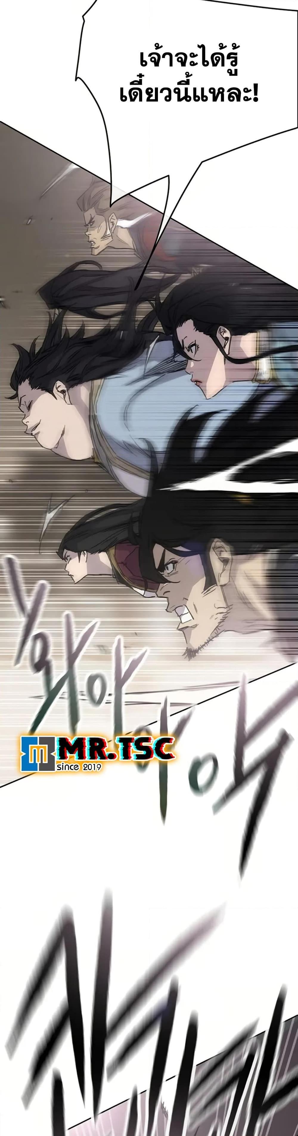 The Undefeatable Swordsman Chap 236 - Next Chap 237