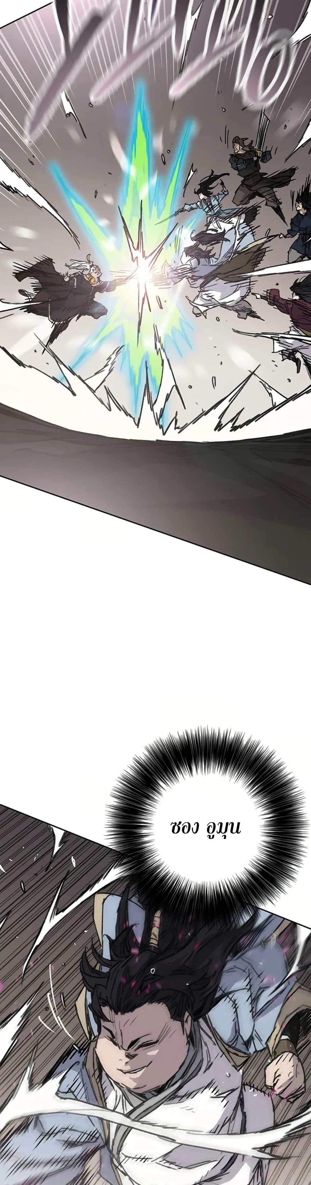 The Undefeatable Swordsman Chap 236 - Next Chap 237