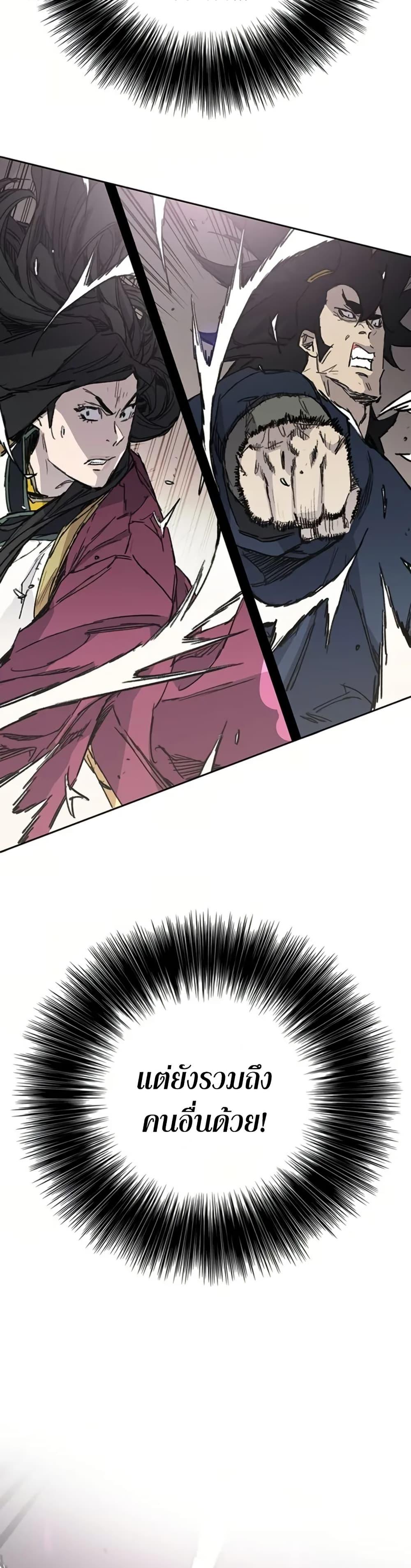 The Undefeatable Swordsman Chap 236 - Next Chap 237