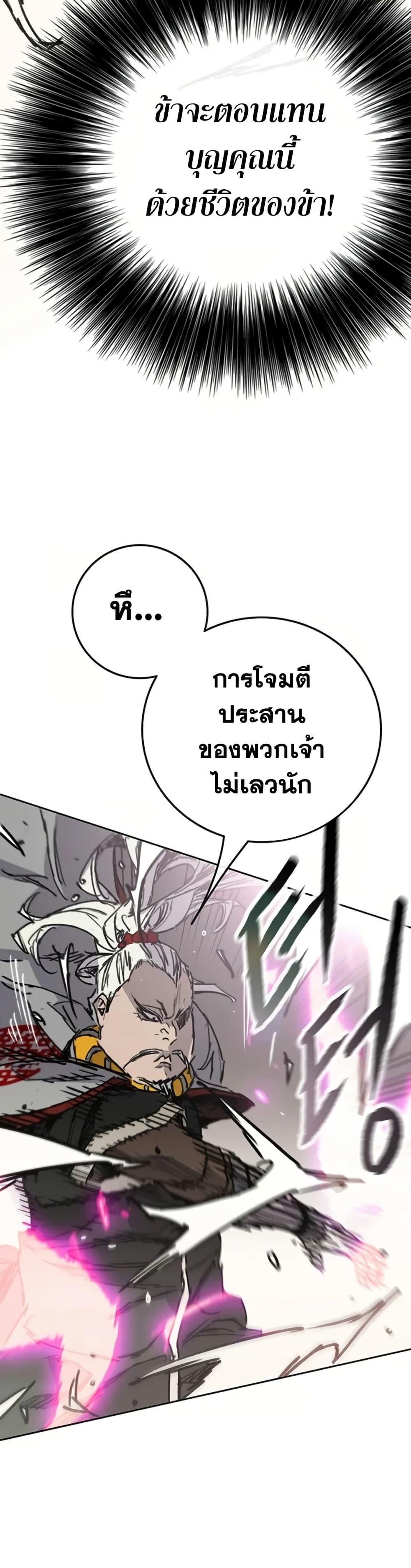 The Undefeatable Swordsman Chap 236 - Next Chap 237