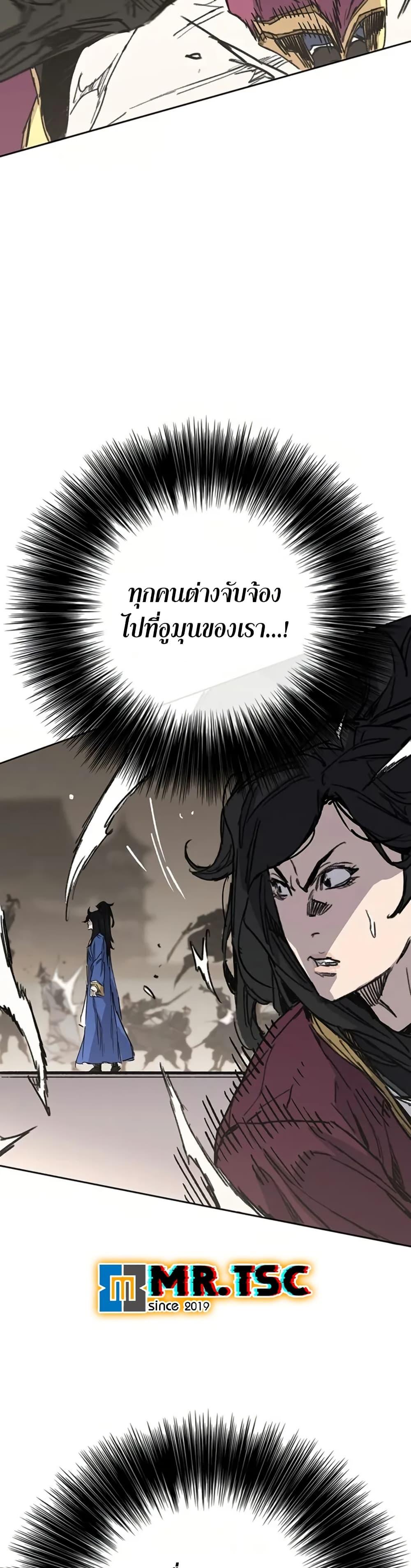 The Undefeatable Swordsman Chap 236 - Next Chap 237