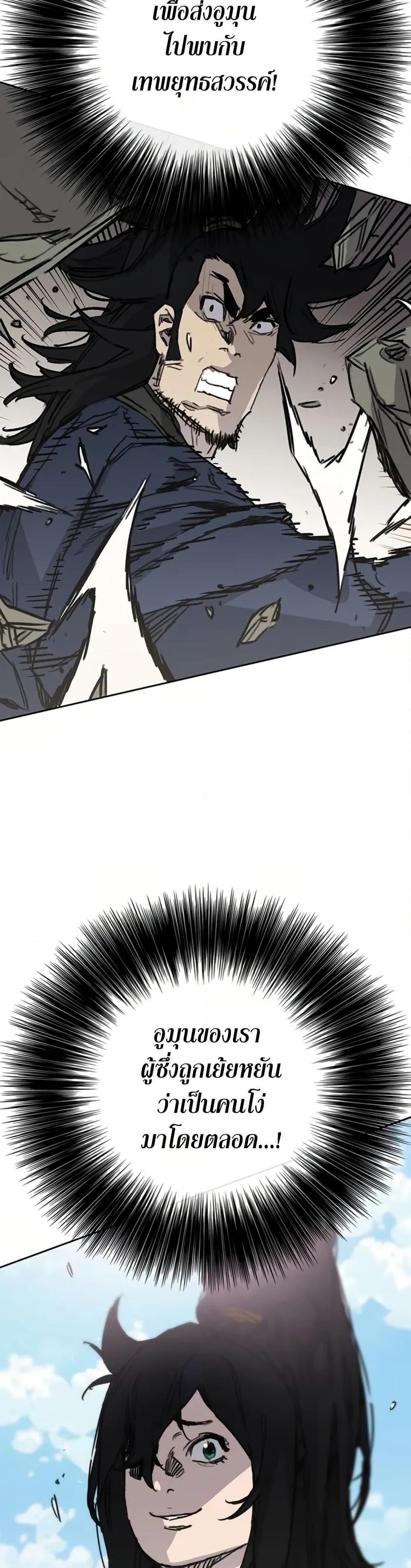 The Undefeatable Swordsman Chap 236 - Next Chap 237