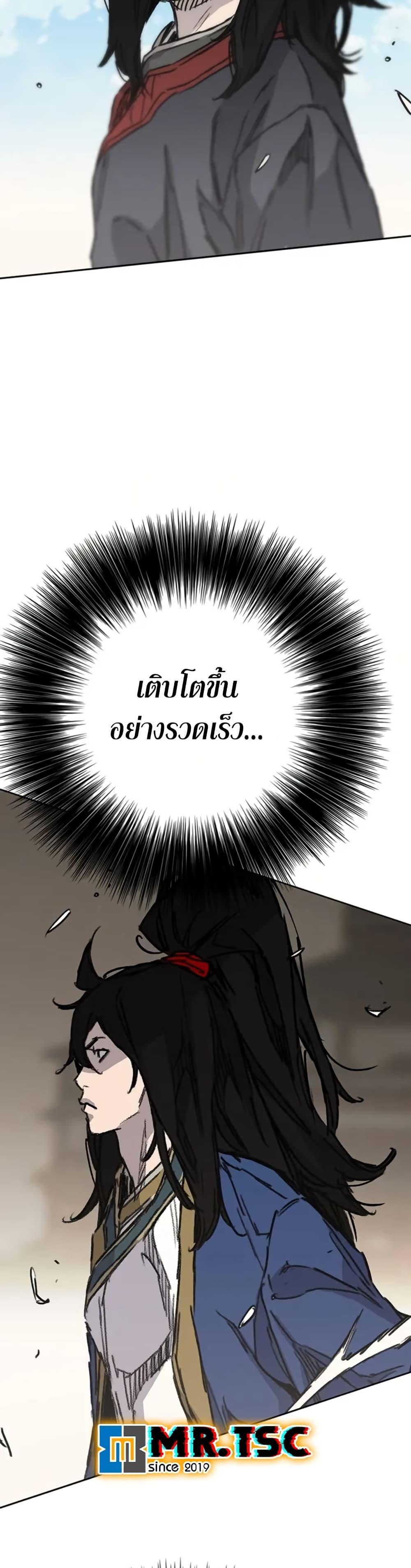 The Undefeatable Swordsman Chap 236 - Next Chap 237