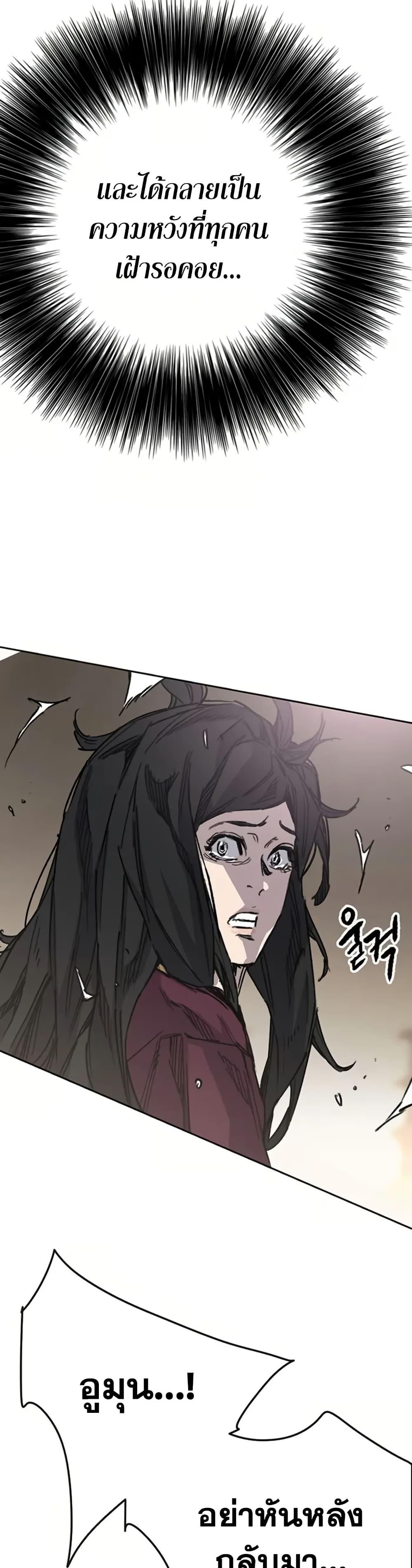The Undefeatable Swordsman Chap 236 - Next Chap 237
