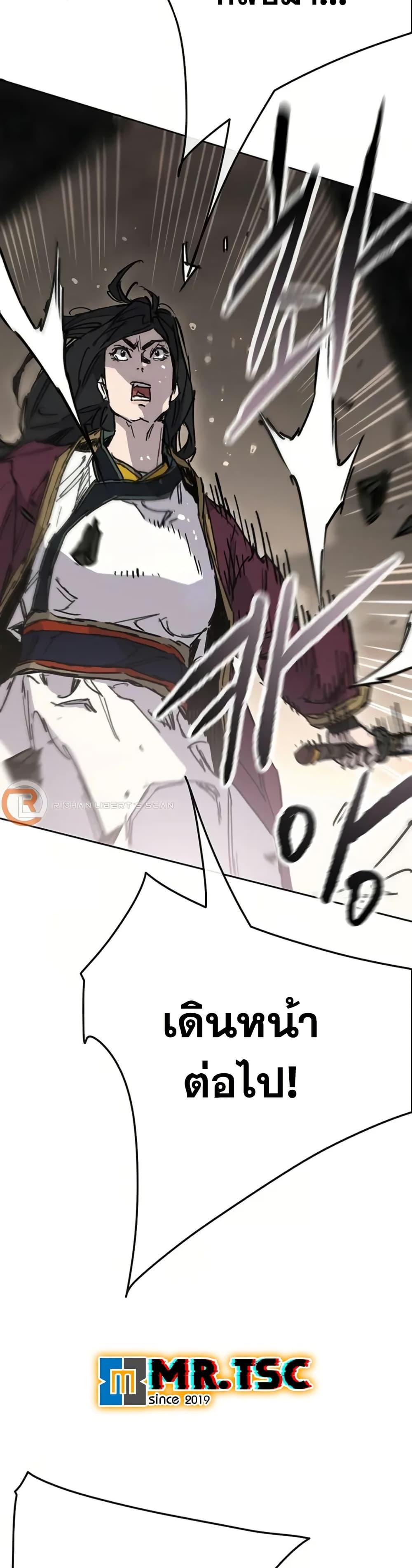 The Undefeatable Swordsman Chap 236 - Next Chap 237