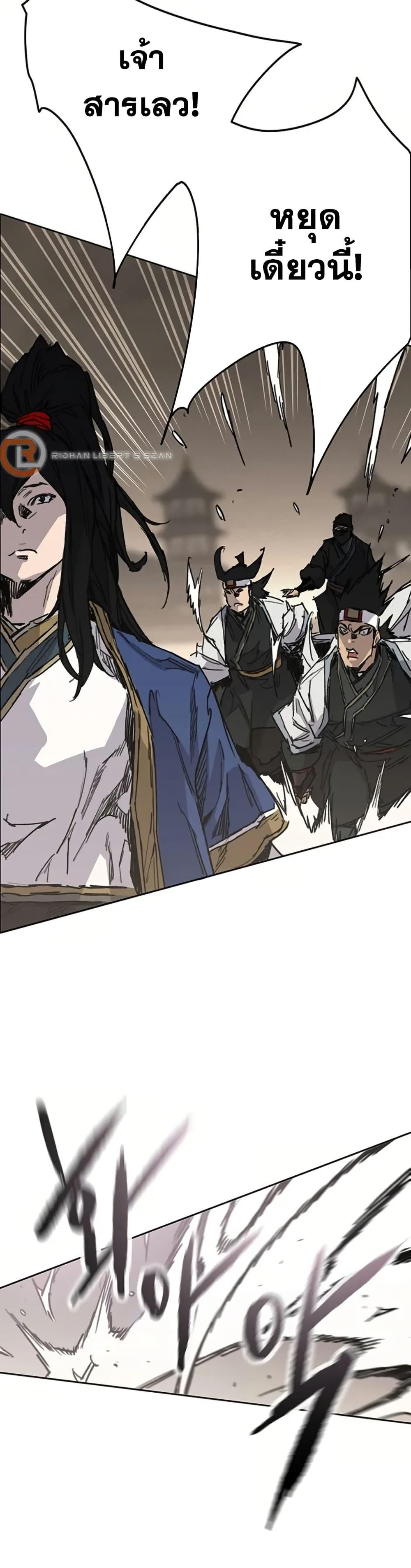 The Undefeatable Swordsman Chap 236 - Next Chap 237