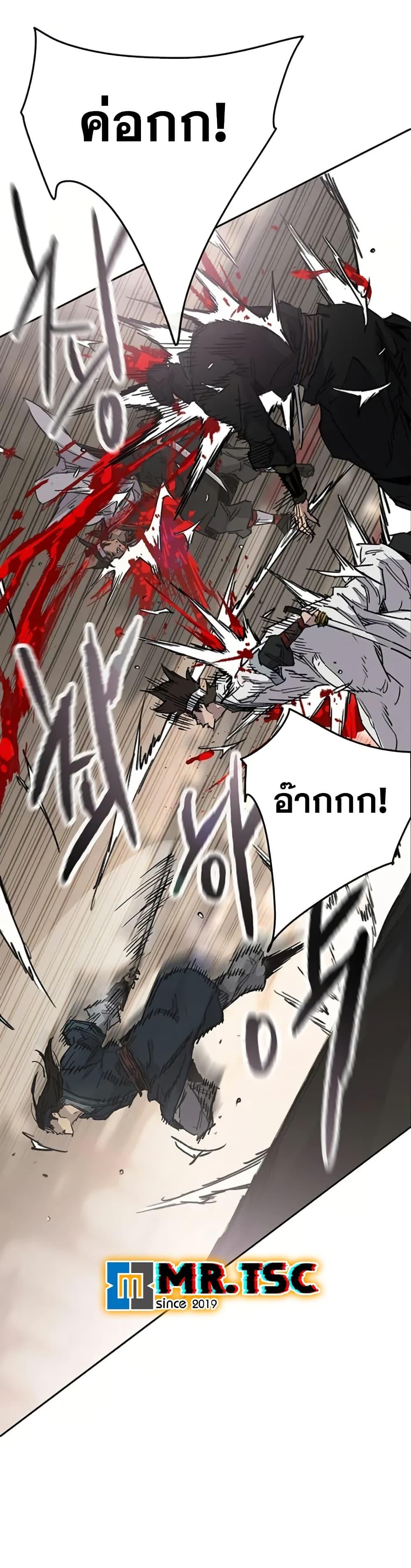 The Undefeatable Swordsman Chap 236 - Next Chap 237