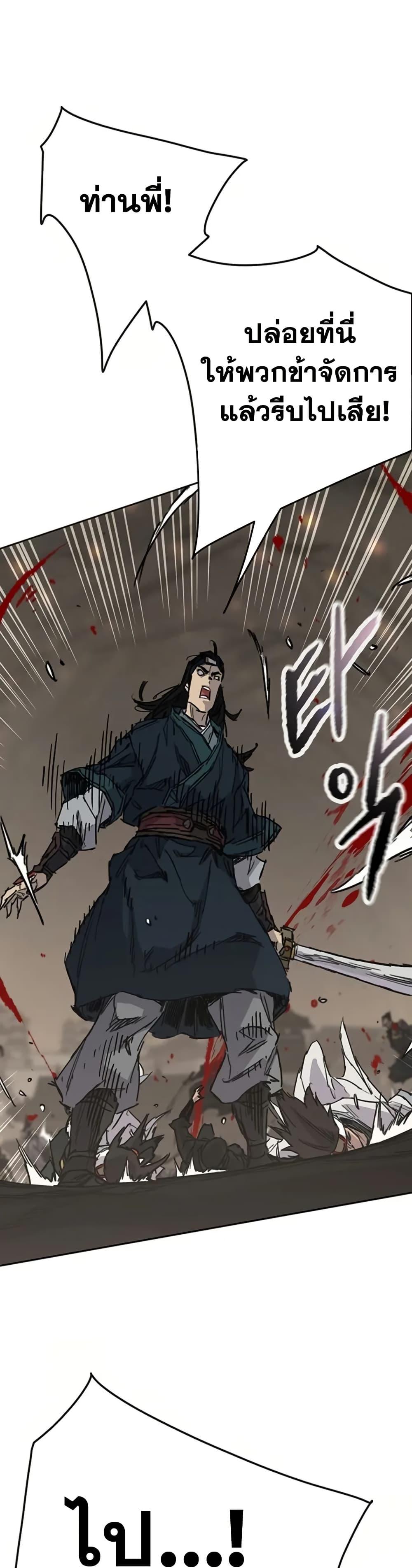 The Undefeatable Swordsman Chap 236 - Next Chap 237