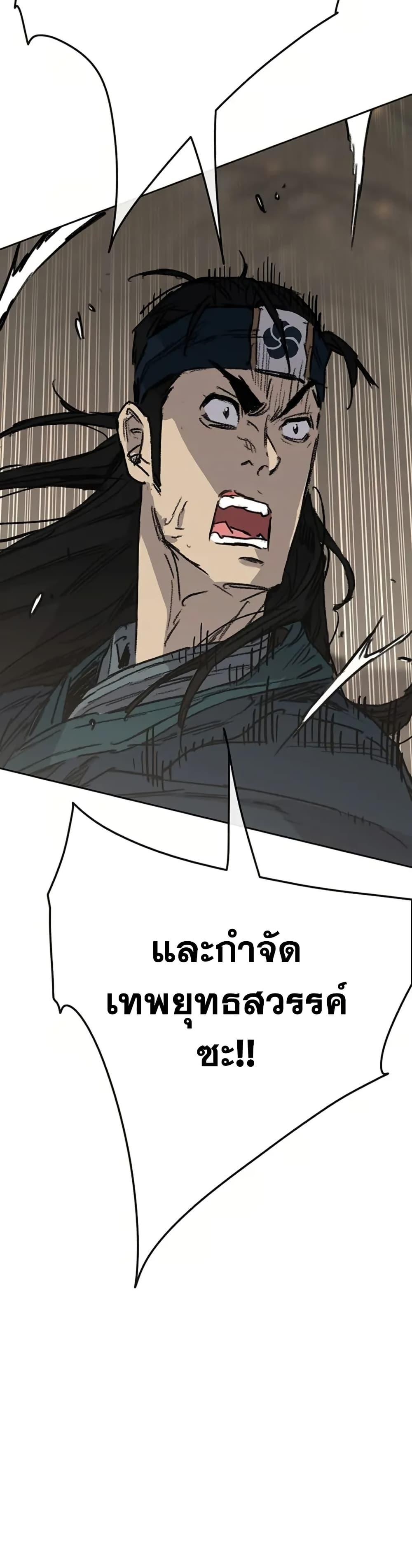 The Undefeatable Swordsman Chap 236 - Next Chap 237