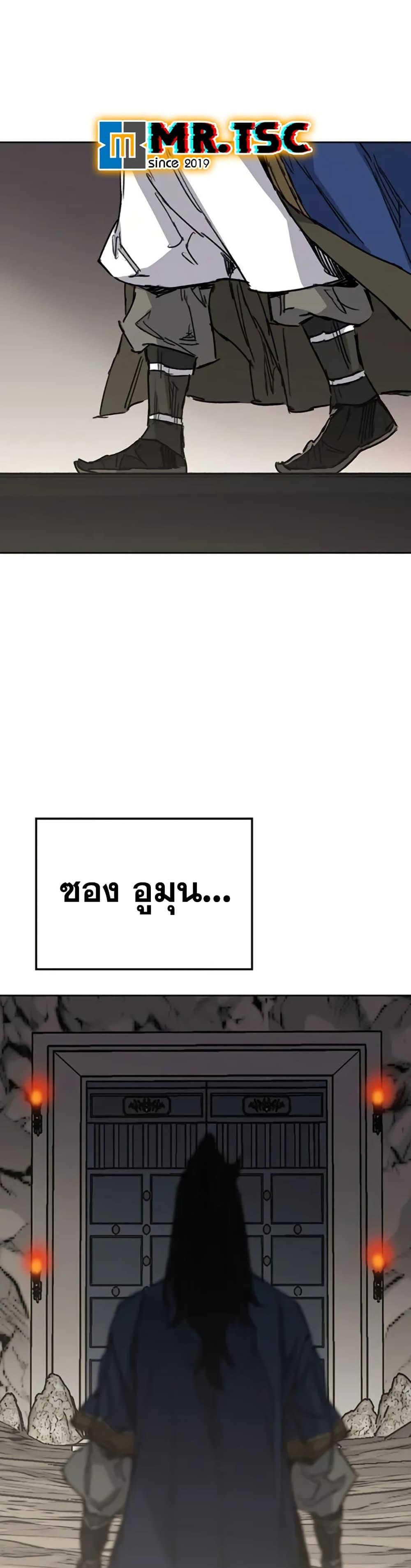 The Undefeatable Swordsman Chap 236 - Next Chap 237