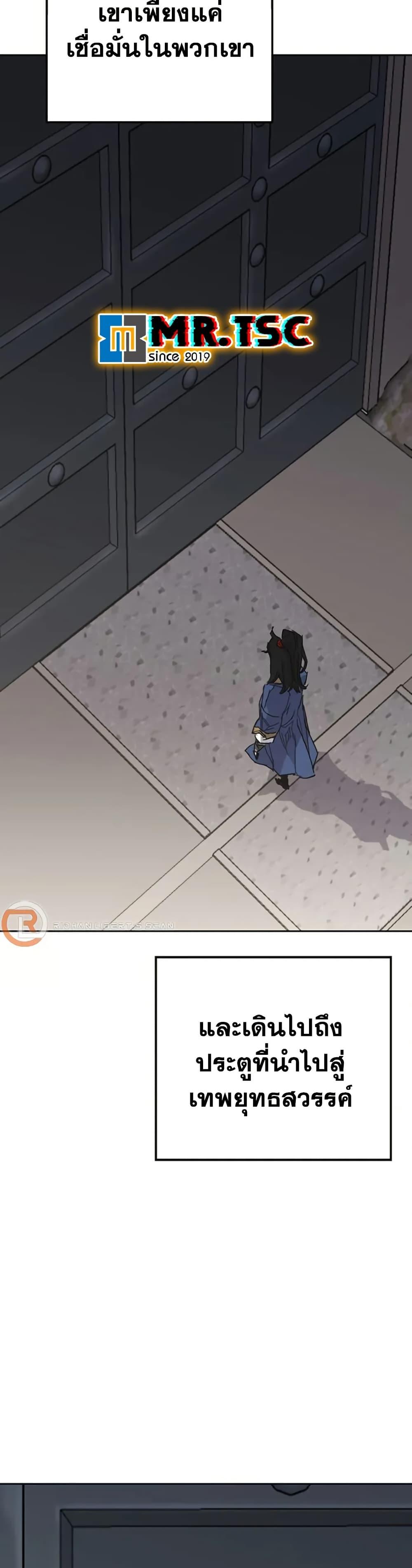 The Undefeatable Swordsman Chap 236 - Next Chap 237