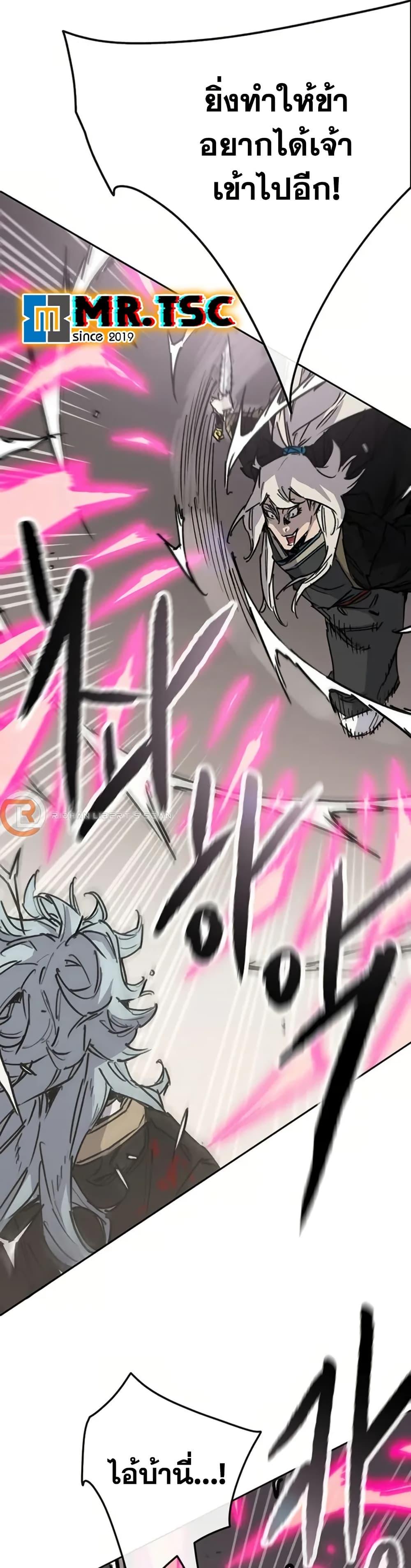 The Undefeatable Swordsman Chap 236 - Next Chap 237