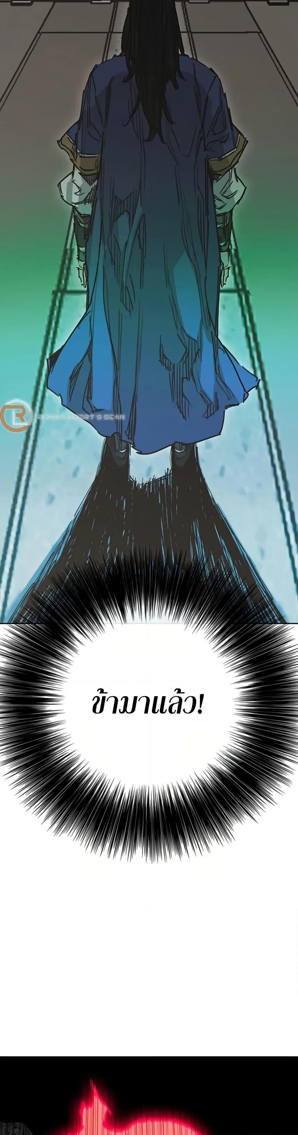 The Undefeatable Swordsman Chap 236 - Next Chap 237