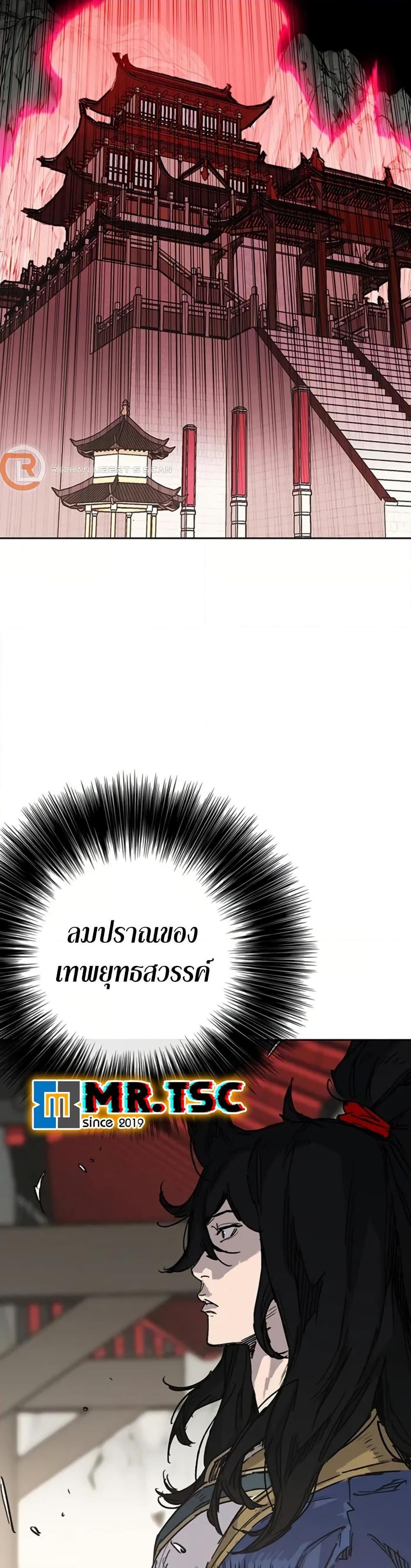 The Undefeatable Swordsman Chap 236 - Next Chap 237