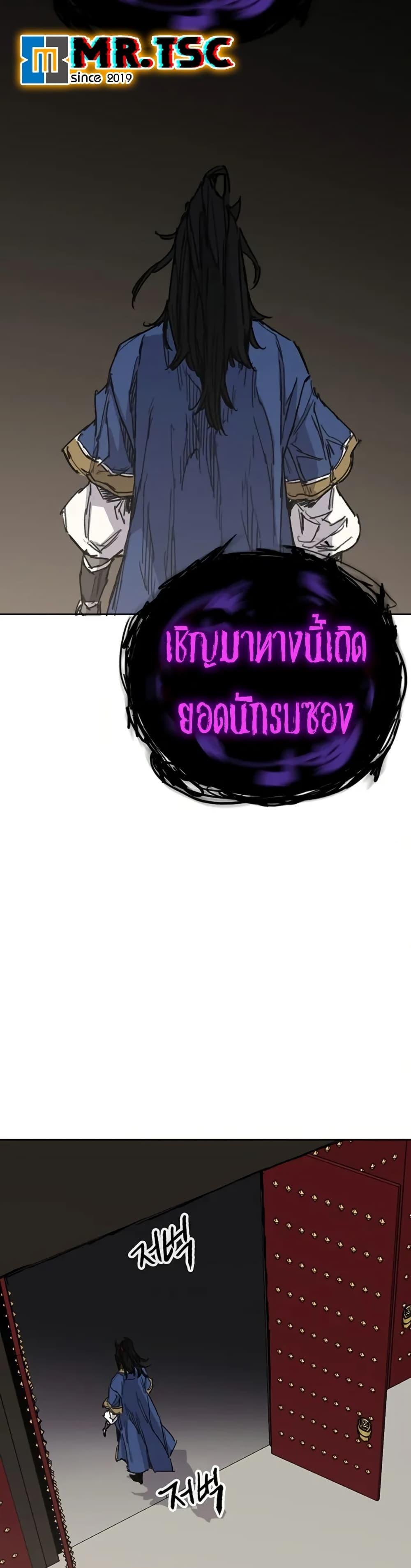 The Undefeatable Swordsman Chap 236 - Next Chap 237