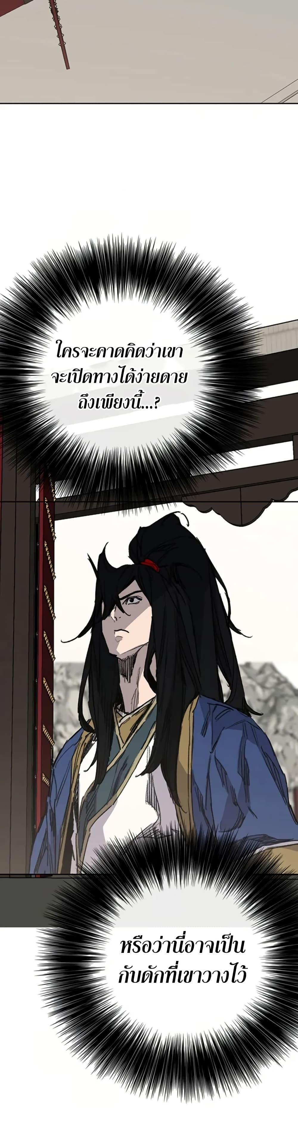 The Undefeatable Swordsman Chap 236 - Next Chap 237