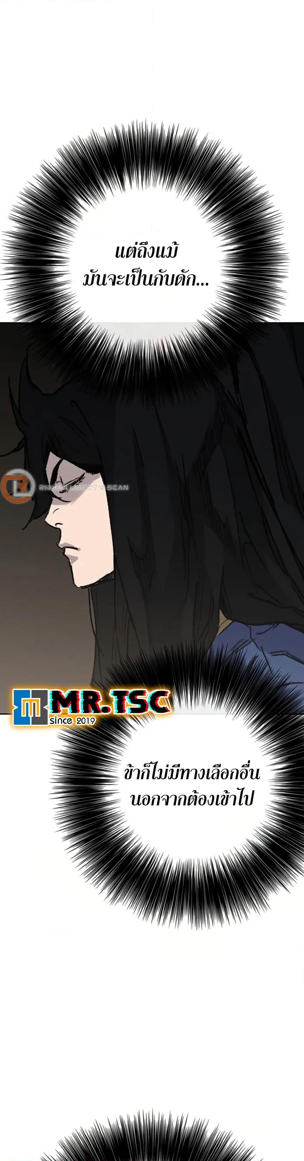 The Undefeatable Swordsman Chap 236 - Next Chap 237