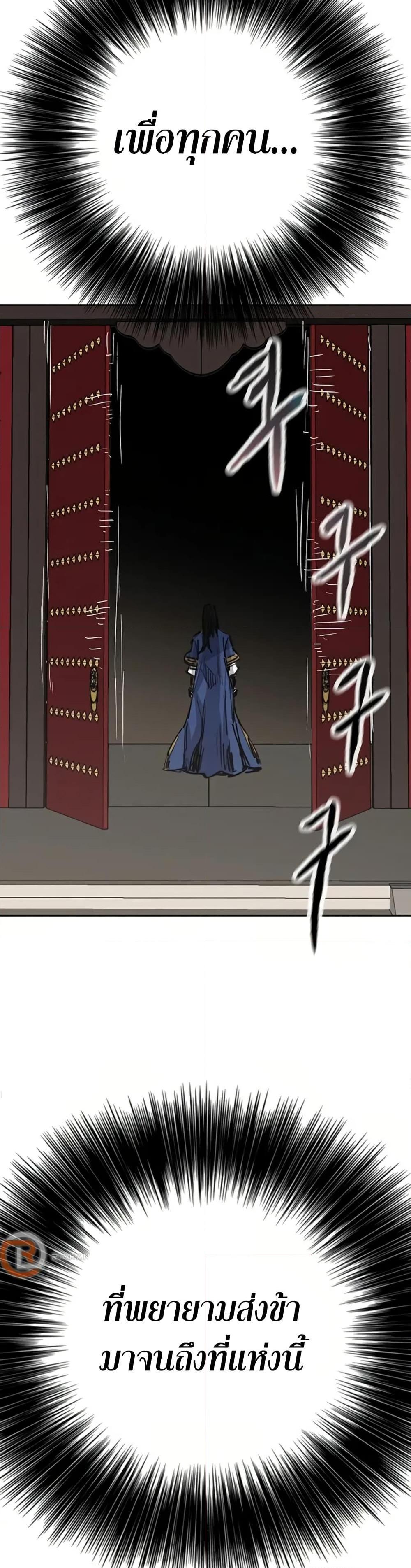 The Undefeatable Swordsman Chap 236 - Next Chap 237
