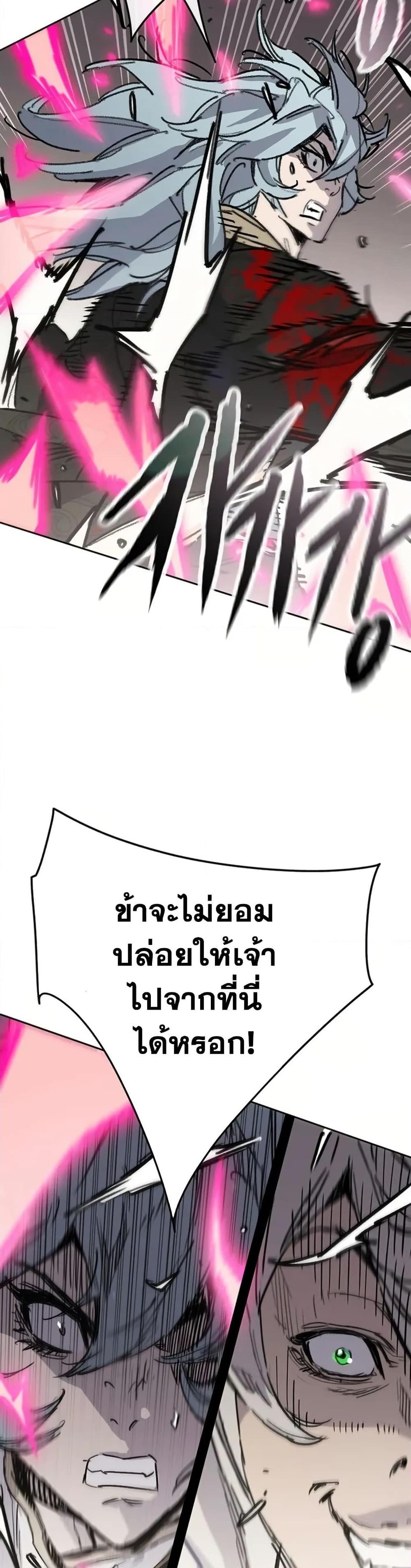 The Undefeatable Swordsman Chap 236 - Next Chap 237